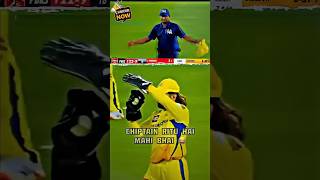 Captain Cool’s Game Plan The Tactical Mastery of MS Dhoni DRS [upl. by Avilys]