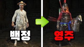 조선의 백정이 영주가 되는 방법 마운트 앤 블레이드 2 배너로드 6화 [upl. by Tut]