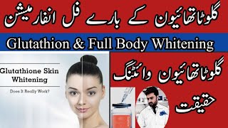 Glutathion Benefits for Body  Glutahion Injections tablets and Creams for Skin Whitening [upl. by Erline]