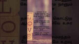 Kanna kathu podum song tamil lyricsvanampadi paravaigal tamil love trending song music [upl. by Hollyanne312]