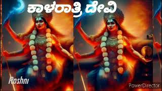 Kalaratri 7th day of navaratri [upl. by Onibas]