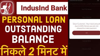 Indusind Personal Loan Due Amount Kaise dekhe  indusind loan outstanding balance kaise check kare [upl. by Findley]