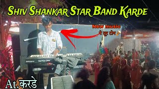 Shiv Shankar Star Band Karde New look ke saat 💥 At Karde New dhamaka 💥 New music 🎶 [upl. by Young]