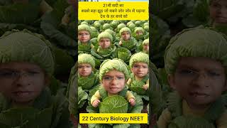 HInd II First restriction Enzyme nahin hai neet2025 neet2026 cbseclass12 neet neet2100 [upl. by Kramlich863]