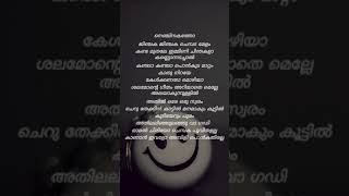 Omal Chiriyo LyricsGeorgettans Pooram shorts shortvideo trending song lyrics viralsong [upl. by Clarissa315]