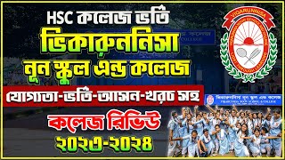 Viqarunnisa Noon School amp College Admission 2024 ভিকারুননিসা নূন কলেজ ভর্তি ২০২৪। Xi Admission HSC [upl. by Ayekam844]