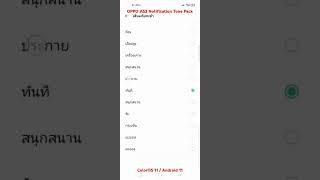 OPPO A53 Notification Tone Pack [upl. by Sikorski937]