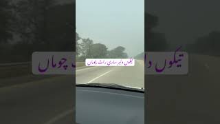 Poetry  kharal Dera  Road Trip [upl. by Eisteb]