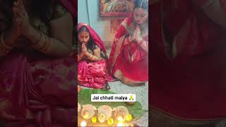 Jai chhati maiya 🙏 shorts chhathpuja viralvideo chhatgeet [upl. by Aener]