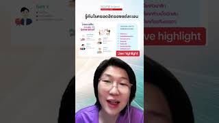 คำถามที่ต้องระวังเวลาคุยกับ Gen Z [upl. by Assil]