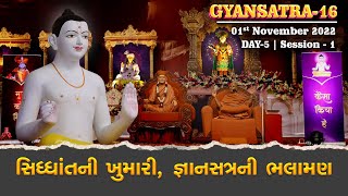 Day 5 • Session 1  Gyansatra 16  Swaminarayan Katha  01 Nov 2022 [upl. by Eceirtal]