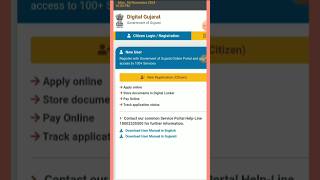 Digital Gujarat Scholarship Form 202425  digital gujarat form date 2024  scholarship [upl. by Nodroj]