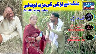 Malik ne ladki ki izzat loot li funny saraiki video  abid mubarak pure by sk saraiki tv 2024 [upl. by Nyllewell]