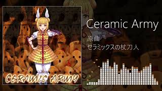 【東方自作アレンジ】Ceramic Army【セラミックスの杖刀人】 [upl. by Oniratac]