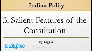 3 Salient Features of the Constitution  Laxmikanth  INDIAN POLITY  TAMIL  Yogesh Exams [upl. by Ogdon]