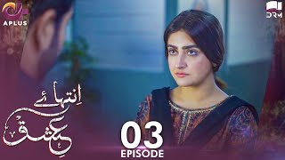 Inteha e Ishq  Ep 3  Hiba Bukhari amp Junaid Khan  Presented By NISA Cosmetics amp NineLeaves  C3B1N [upl. by Idolem]