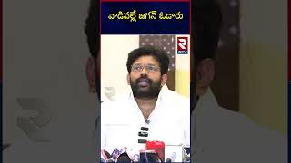 జగన్ చేసిన తప్పు ఒక్కటే  Jakkampudi Raja Comments On Ycp Loosing Ys Jagan  RTV [upl. by Olodort726]