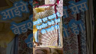 Bedsheet pres karna bhot easy hai [upl. by Sharon]