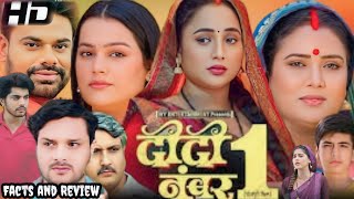 DIDI NO 1 Bhojpuri Full Movie  Amit Shukla  Rani Chatterjee  Facts And Review [upl. by Leiad]