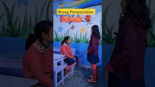 Wrong Pronunciation 🌹 ❌ ytshorts shorts villagebangla [upl. by Carnay]