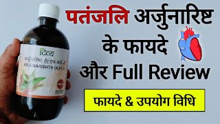 Patanjali Arjunarishth Benefits amp Review In Hindi  Uses  Results [upl. by Noraed]