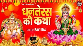 Dhanteras Ki Katha SLOWED DOWN for RELAXATION  Film Camera  HDCloudy4U [upl. by Eitsyrk]