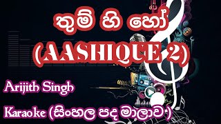 Tum hi ho Without Voice Karaoke in sinhala lyrics  තුම් හි හෝ සිංහලෙන් [upl. by Bouley554]