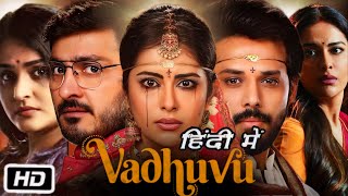 Vadhuvu Full Movie in Hindi  Avika Gor  Nandu  Ali Reza  Soujas Renukuntla  Story Explanation [upl. by Jed223]