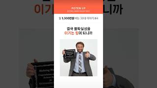 월 1000만원 버는 30대 이야기 4 불확실성 두려움 동기부여 [upl. by Eboh]