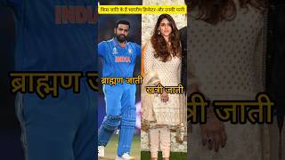 indian cricketers and wife cast shorts shortvideo cricketshorts cricketlover cricket ❤❤ [upl. by Kyriako]