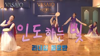 인도하는 빛VASAIO 선교무용 종강발표 리더십 월요반praise worship dance워십댄스한국무용ccd워십복 [upl. by Stilwell]