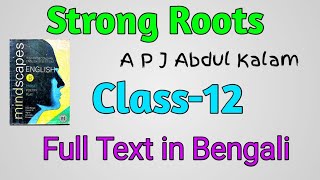 Strong Roots  A P J Abdul Kalam  Full text in Bengali  Class12 [upl. by Roane]