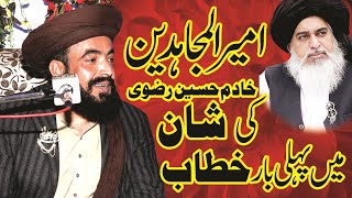 Emotional Bayan by Khadim Hussain Rizvi  Allama Faizan ul Hassan Qadri [upl. by Warfeld859]