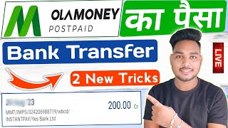 Ola money to bank account transfer  Ola postpaid to bank accountOla money postpaid to bank account [upl. by Galliett325]