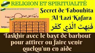 TASKHIR AVEC FABOUHITA AL LAZI KAFARA ATTIRER OU FAIRE VENIR QUELQUUN EN AIDE  FAIRE SOUMETTRE [upl. by Merle]