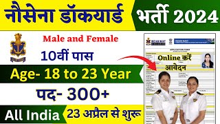 Naval Dockyard Apprentice Recruitment 2024 Notification  Naval Dockyard Vacancy 2024  April Jobs [upl. by Ainotahs]