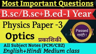 Bsc  Bsc bed 1st year Physics Paper 3 important Questions 2024 optics physicspaper3 [upl. by Tenej230]