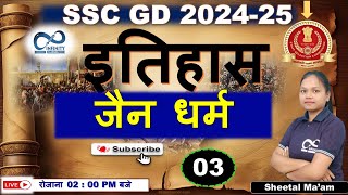 SSC GD 2024  History  Sheetal Maam  Infinity classes Gorakhpur Scienceclasses [upl. by Lzeil241]