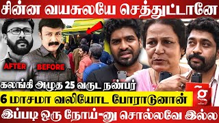 நேத்ரன் உடம்பு மெலிஞ்சி மோசமாயிட்டான்😭அவனுக்கா இந்த நிலைமை💔உடைந்து அழுத திரையுலகினர்  Actor Nethran [upl. by Audrye]