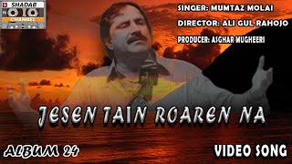 Jesen Tain Roaren Na  Mumtaz Molai  Official Video  Album 24 [upl. by Odlaner354]