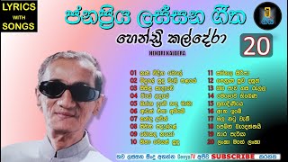 Henri Kaldera Nonstop with Sunflower Band  BASS  Henry Kaldera Song Collection  සුපිරි බේස් සමග [upl. by Farmer879]