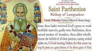 February 6 2022  Parthenios Bishop of Lampsakos  Greek Orthodox Divine Liturgy Live Stream [upl. by Karol]