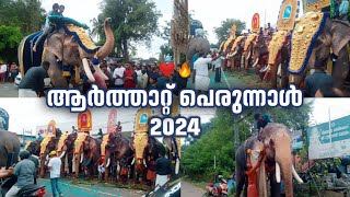 ആർത്താറ്റ് പെരുന്നാൾ 2024 ❤️🔥  കുന്നംകുളത്തിന് ഇനി പെരുന്നാളിന്റെ രാവുകൾ  Arthat perunnal 2024 [upl. by Niklaus]