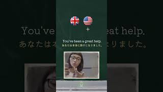 「役に立つ」を英語でどう言う？🇬🇧🇺🇸 Expressing Helpfulness 🧷207 イギリス英語 britishenglish 英会話 [upl. by Atsylac]