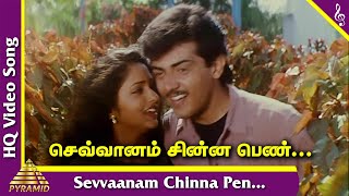 Sevvaanam Chinna Pen Video Song  Pavithra Tamil Movie Songs  Mano  SPB Pallavi  AR Rahman [upl. by Alvarez]