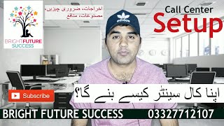 How to Start a Call Center in Pakistan  Call Center in Pakistan  Bright Future Success [upl. by Hayidan]