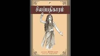 Chilapathikaram By Ilango Adikal Summary amp Analysis In Malayalam [upl. by Attenoj]