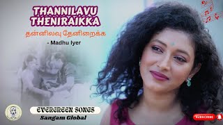 Thannilavu Theniraikka Evergreen song  By madhuiyeroldtamilsongsshivaji savitritamilhitsongs [upl. by Tanney990]