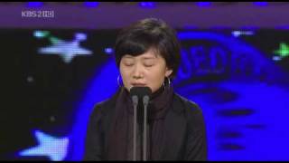 Blue Dragon Awards 2008 Best New Director  Lee Kyung Mi Crush amp Blush [upl. by Ayekin]