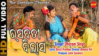 Rasabati Bilasa  Dharam Singh  New Sambalpuri Folk Song 2020 [upl. by Kiki695]